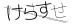 CAPTCHA